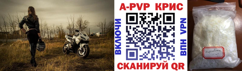 Купить закладки Кочубеевское А ПВП Соль