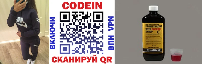 Codein Purple Drank  Купить где  Кочубеевское 