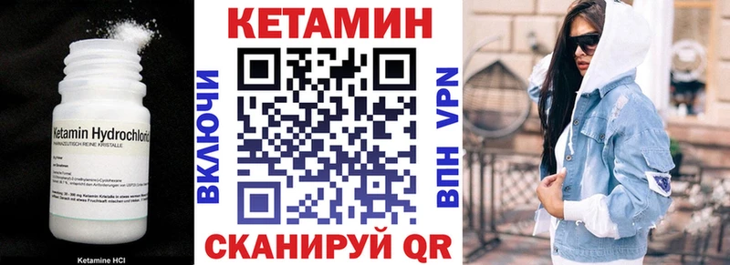 КЕТАМИН ketamine  Купить закладки  Кочубеевское 