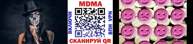 MDMA кристаллы  Купить закладки  Кочубеевское 