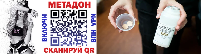 Метадон methadone  Купить где  Кочубеевское 